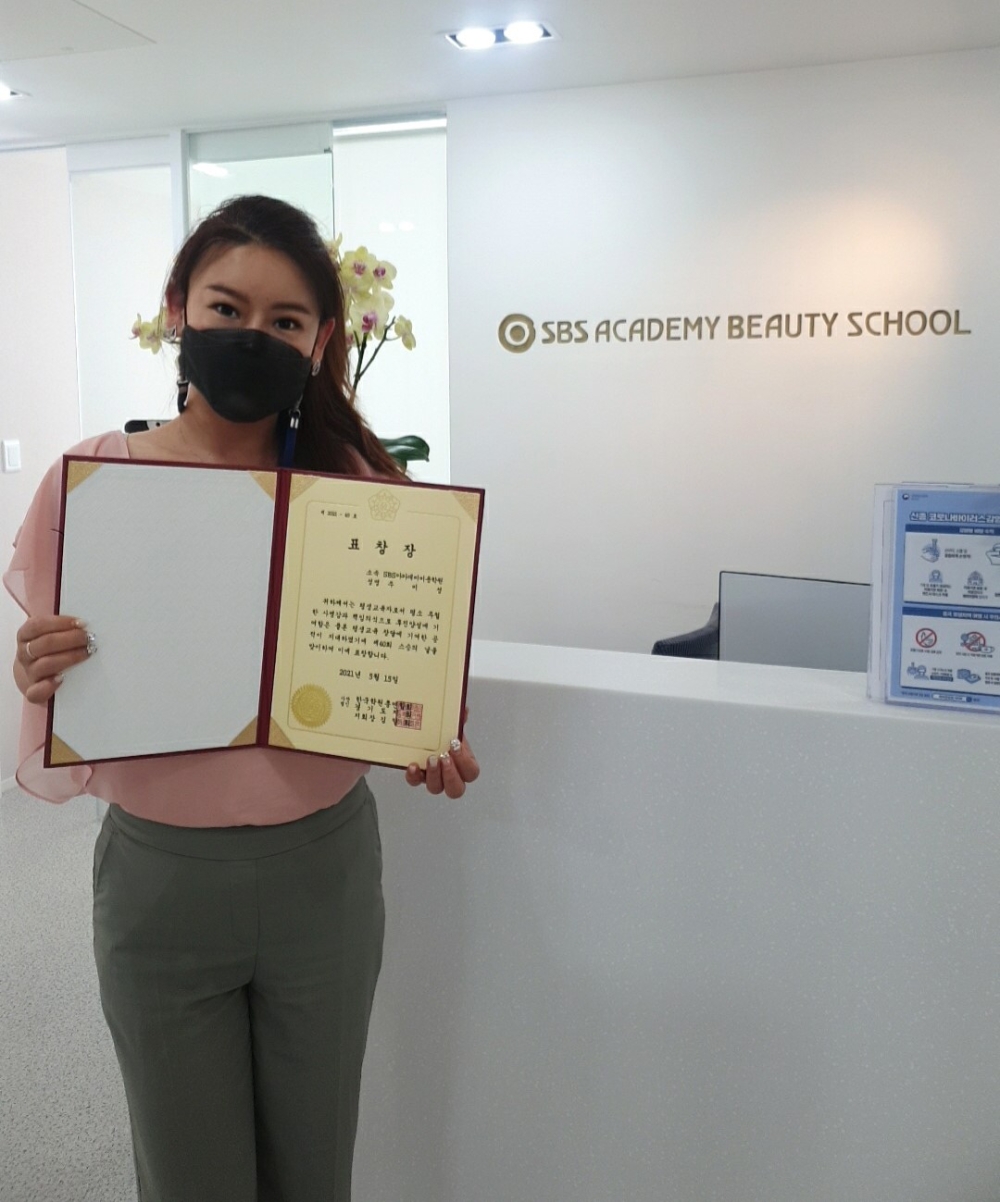SBS아카데미뷰티스쿨 구리캠퍼스 주미성 원장, 경기도학원총연합회 표창장수상