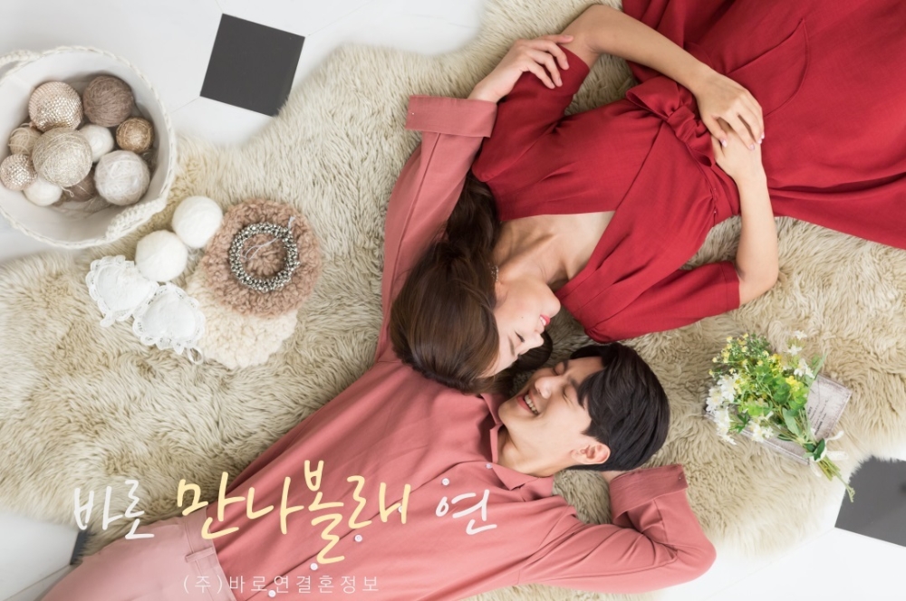 바로연결혼정보, 결혼장려 및 회원가입 이벤트 실시