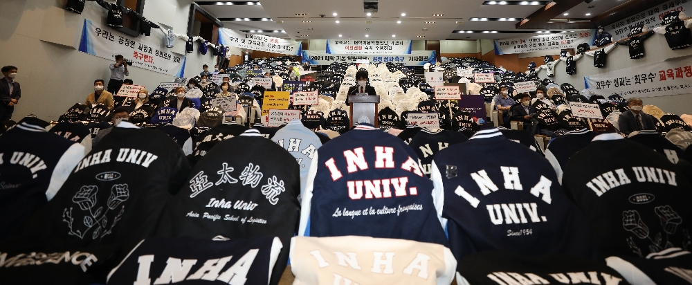 23일 오전 인하대학교 대학본관 2층 하나홀에서 인하대와 총학생회, 교수회, 직원노조 소속 구성원들이 교육부의 재정중단 지원 결정에 항의하며 규탄대회를 열고 있다. 사진=인하대학교