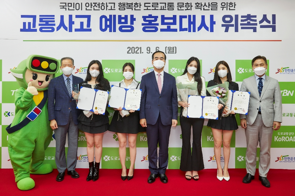 이주민 도로교통공단 이사장(사진 중앙)과 브레이브걸스 멤버들이 6일 교통사고 예방 홍보대사 위촉식을 갖고 있다. 사진=도로교통공단