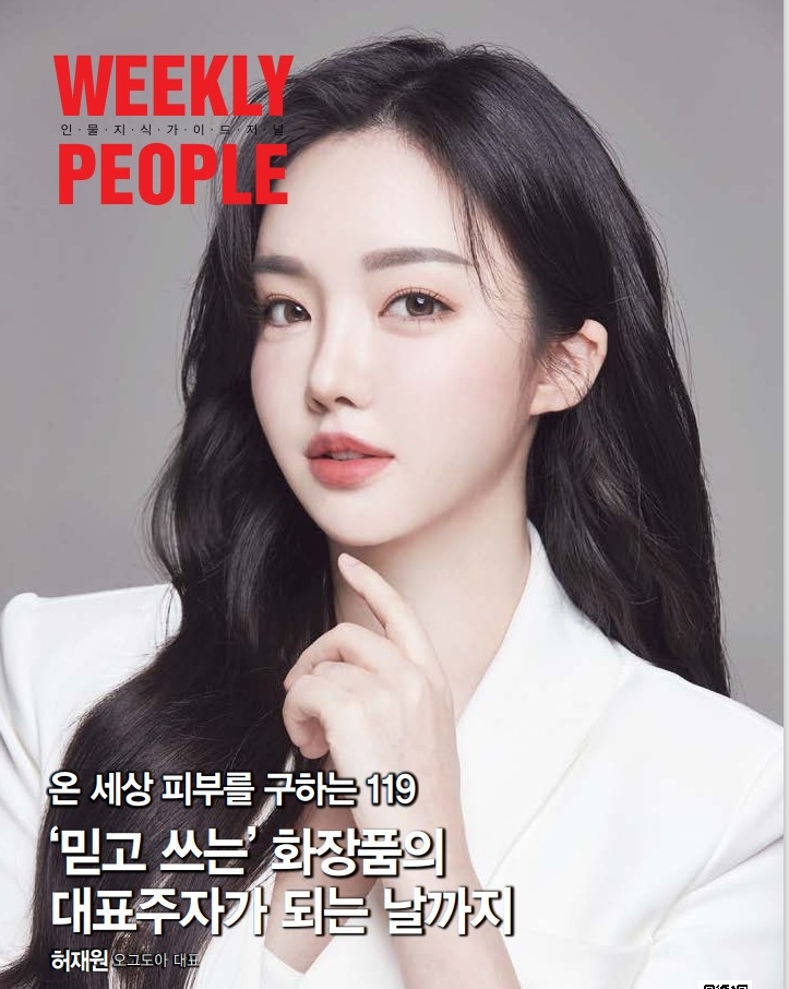 '오그도아' 허재원 대표, 위클리피플 커버소개