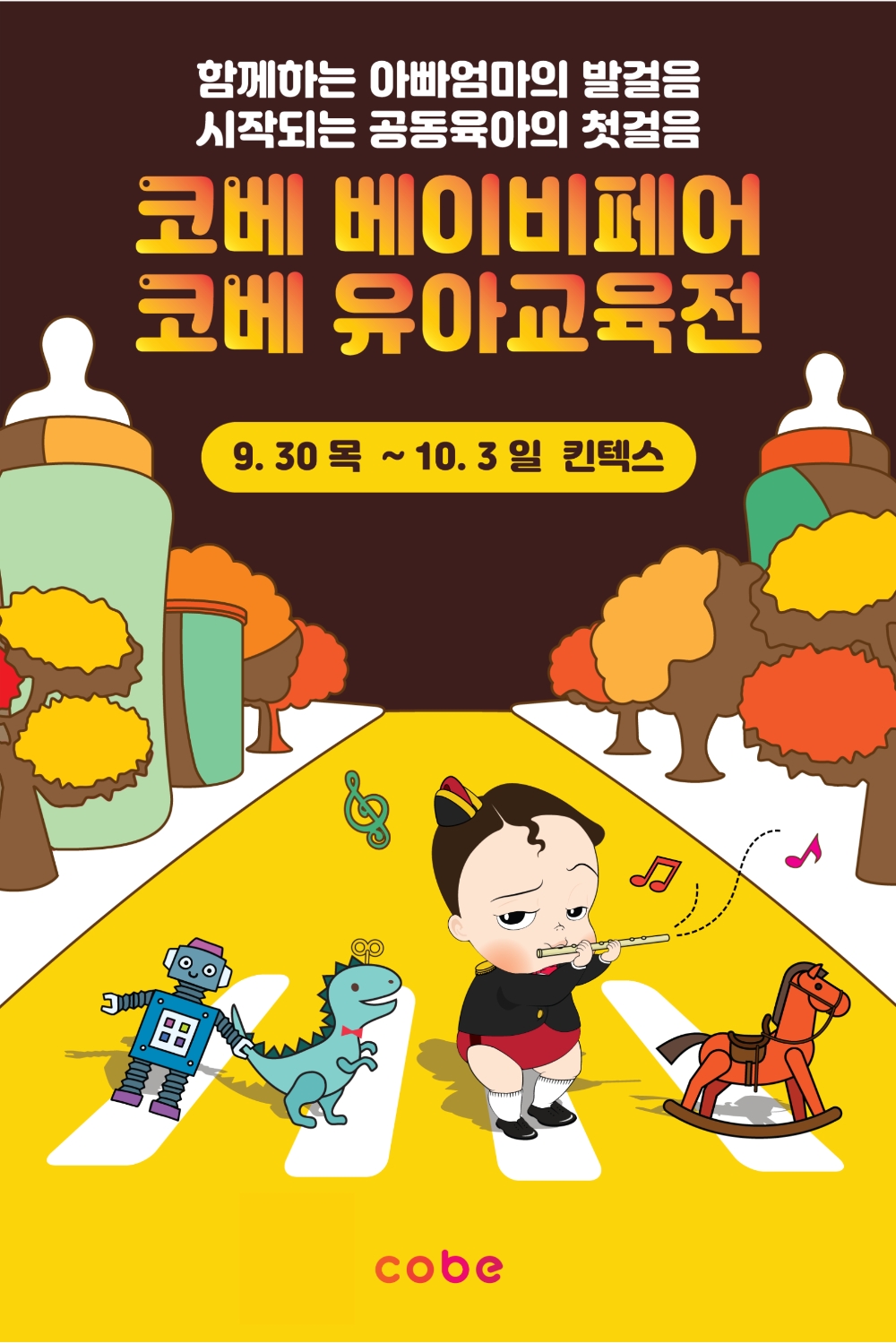 킨텍스 고베 베이비페어 쇼핑리뷰 사랑스러운 아기옷 빌리키즈♡ 2