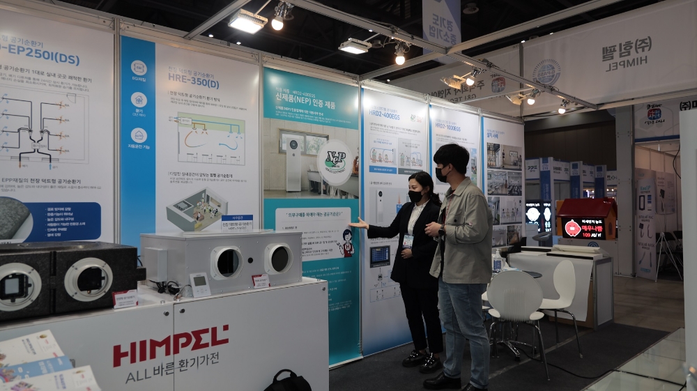 힘펠, 코리아 나라장터 엑스포 참가해 공기순환기 기술력 선보여