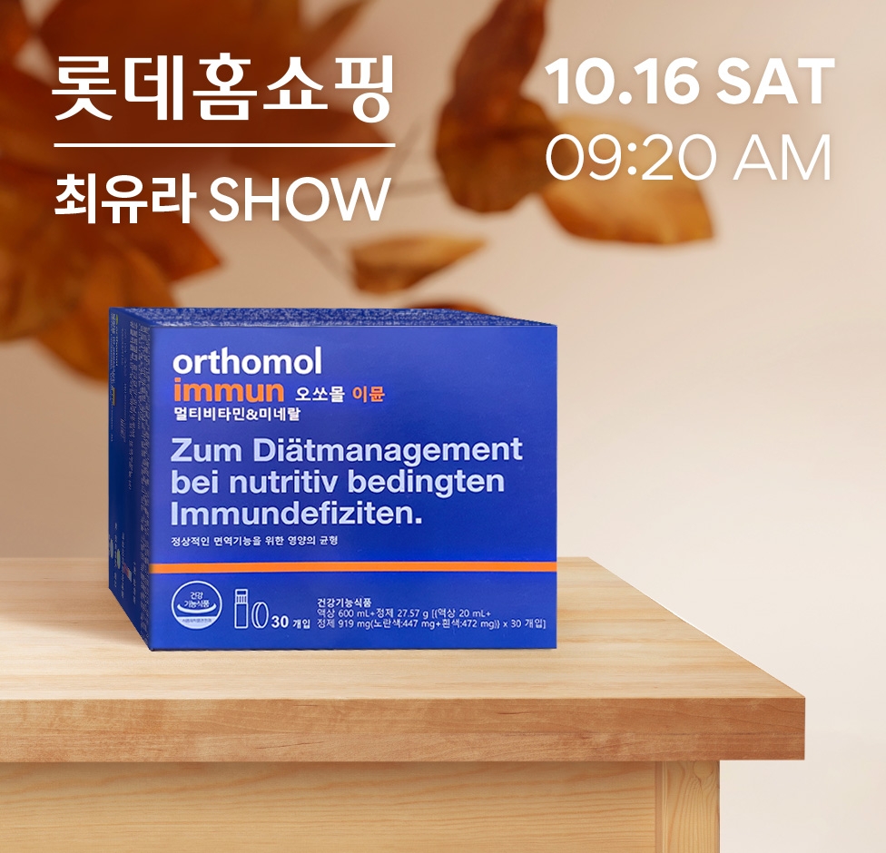 동아제약, ‘오쏘몰 이뮨’ 최유라쇼 특집 방송 진행