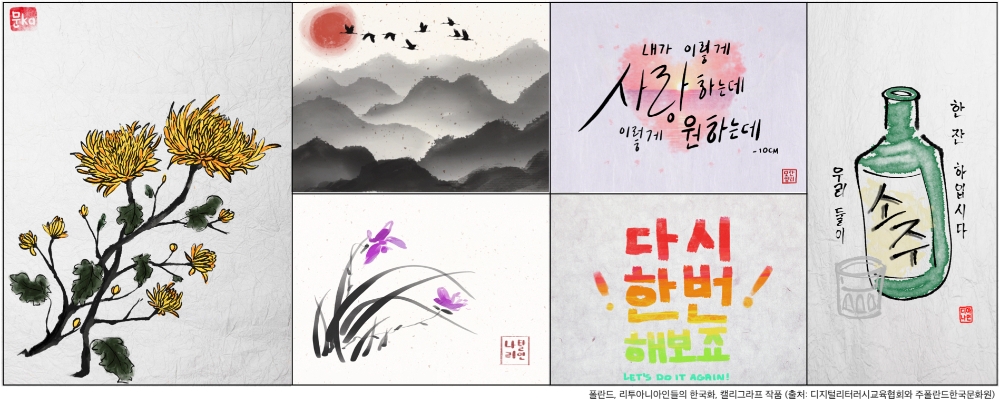 디지털리터러시교육협회, 주폴란드한국문화원과 디지털 문화 교육 실시