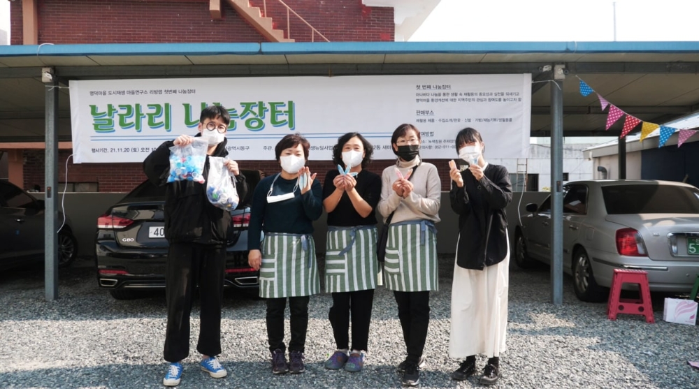 씨클로, 날라리 나눔장터 성료...업사이클 키링교환 이벤트 진행