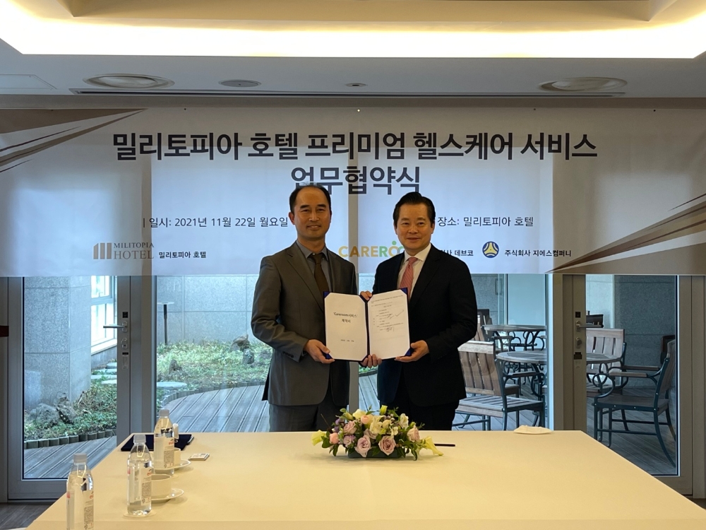 데브코&밀리토피아 호텔, 헬스케어 서비스 ‘케어룸(M-care)’ 런칭 위한 협약 체결
