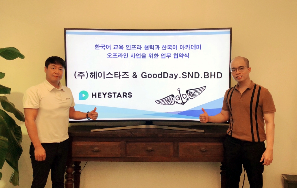 헤이스타즈, 말레이시아 GoodDay.SND.BHD와 전략적 업무협약 체결
