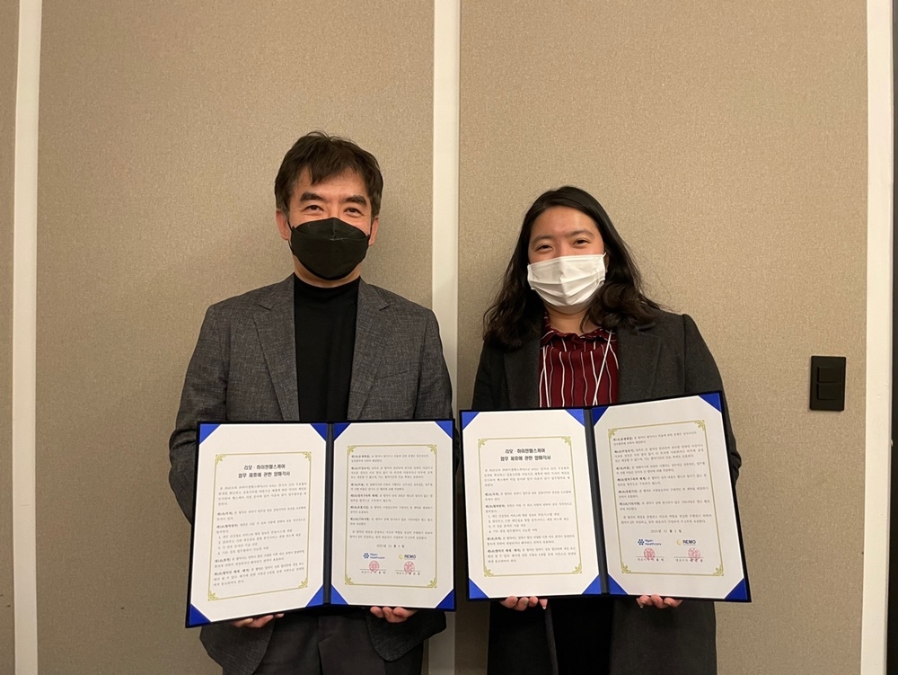 리모, 하이젠헬스케어와 MOU '건강분석 서비스 개발’