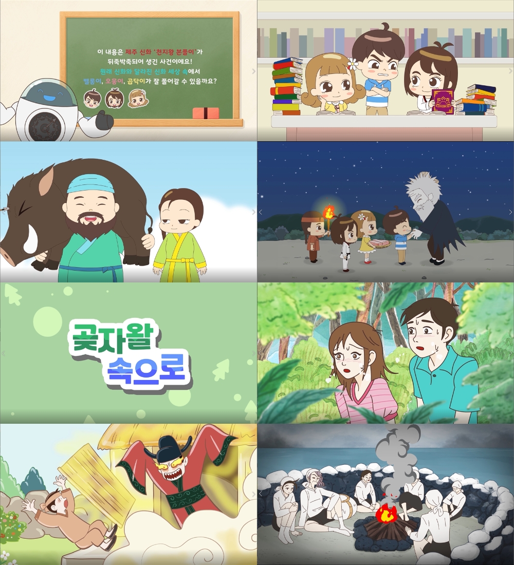 제주도교육청, 2021 들엄시민 제주어 영상물 개발·보급