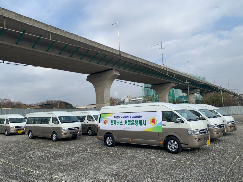 이비온, 삼성반도체 기흥캠퍼스 업무용 친환경 차량 E6 공급