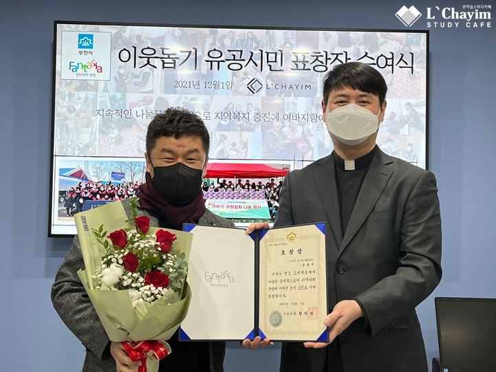 사진=표창을 수상한 르하임 그룹 김종국 회장(왼)