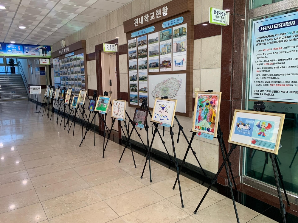 서귀포시특수교육지원센터, 홍보물품 제작 위한 작품 공모전·전시회 개최