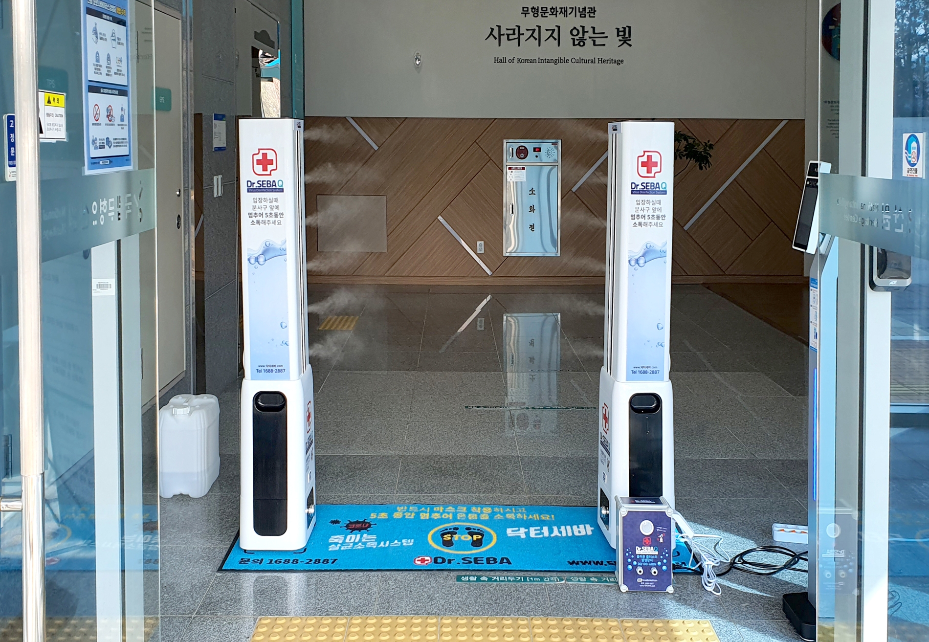 닥터세바, 공기살균 대인방역기 방역지원 프로그램 패키지 출시