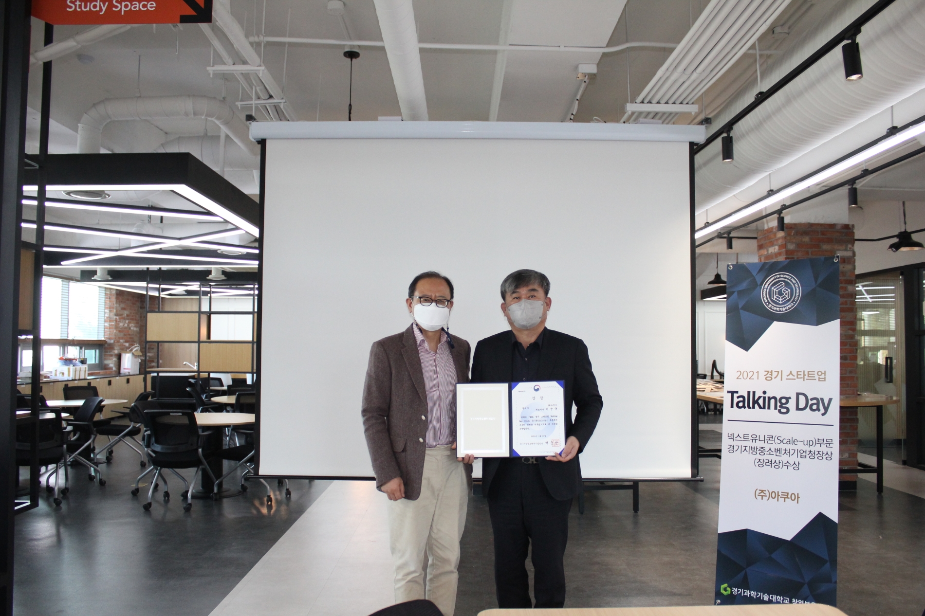 경기과학기술대 BI (주)아쿠아, ‘경기 스타트업 Talking Day’ 경기지방중소벤처기업청장상 수상