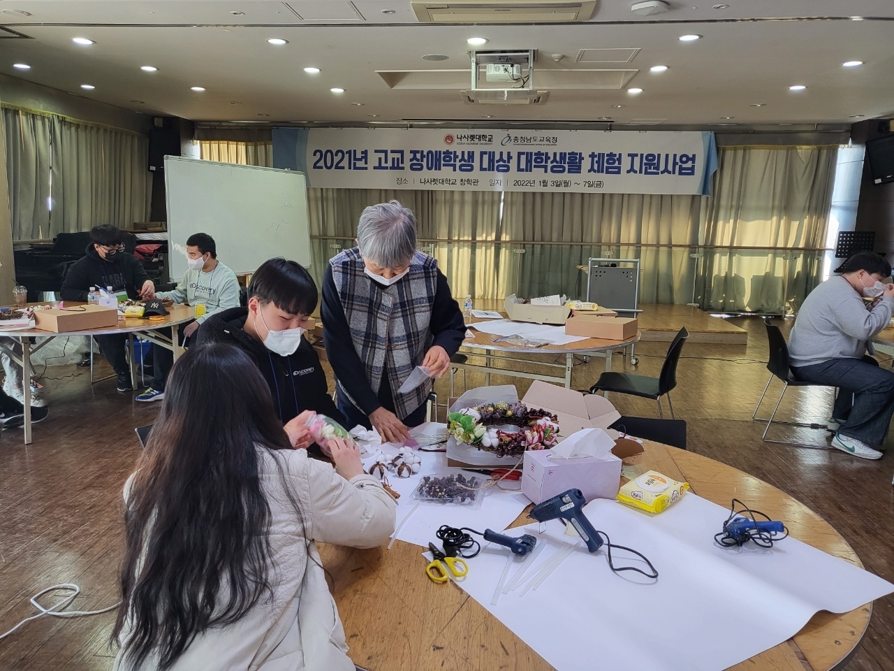 충남교육청, 대학 연계 '장애학생 대학생활 체험프로그램' 운영
