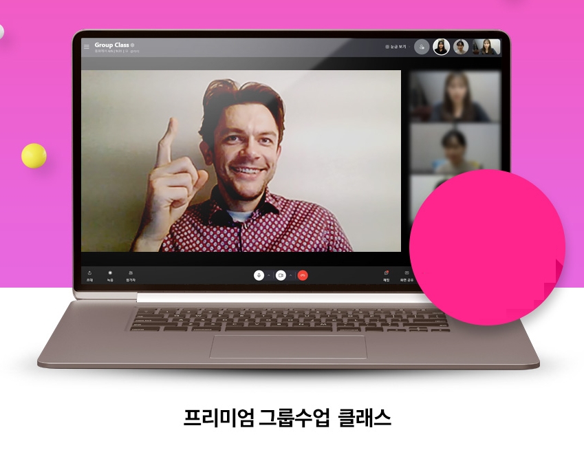 파고다원, 일대일 외국어회화 화상 그룹 수업 오픈