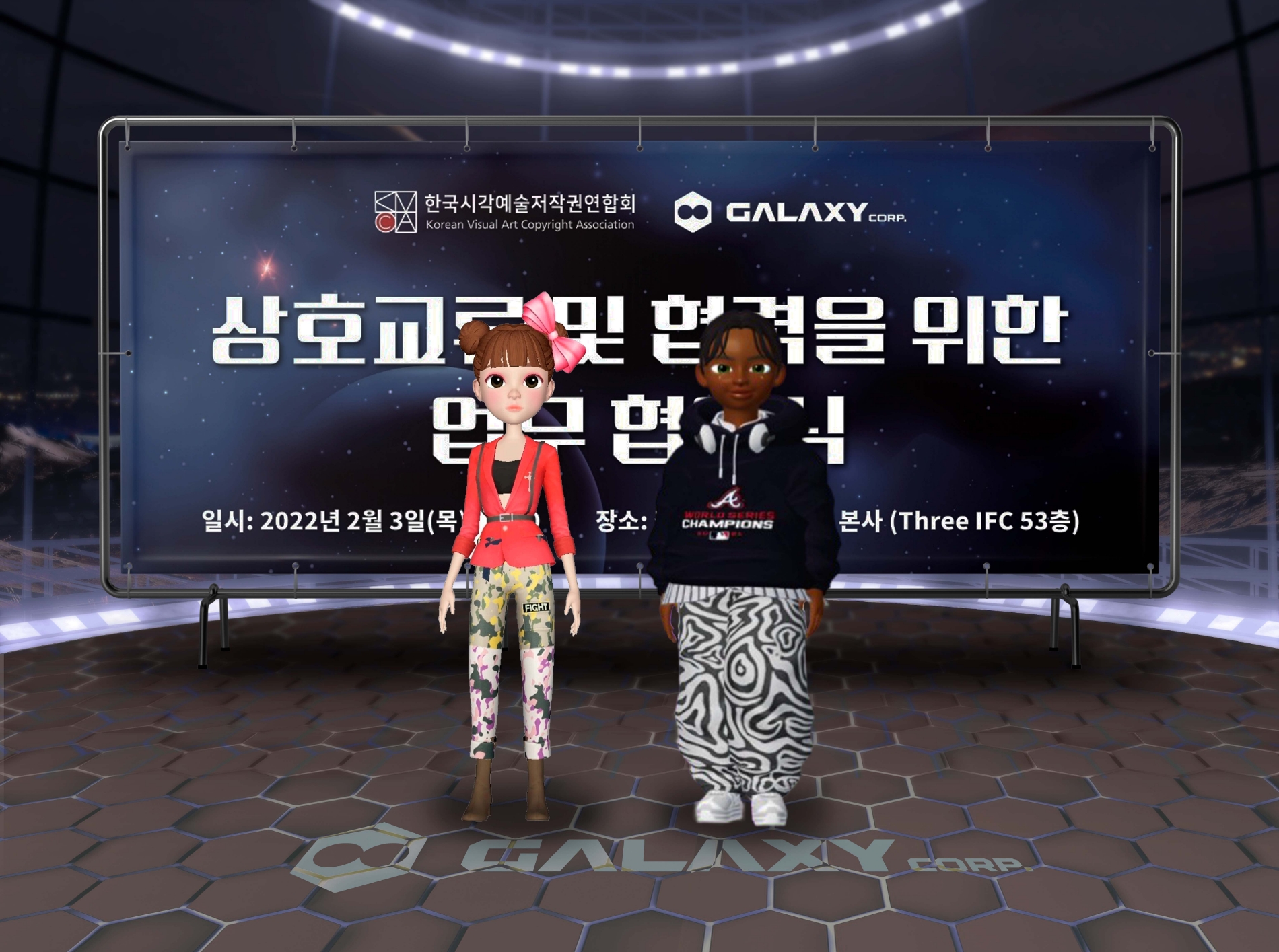 갤럭시코퍼레이션-한국시각예술저작권연합회, NFT 활성화 MOU 체결