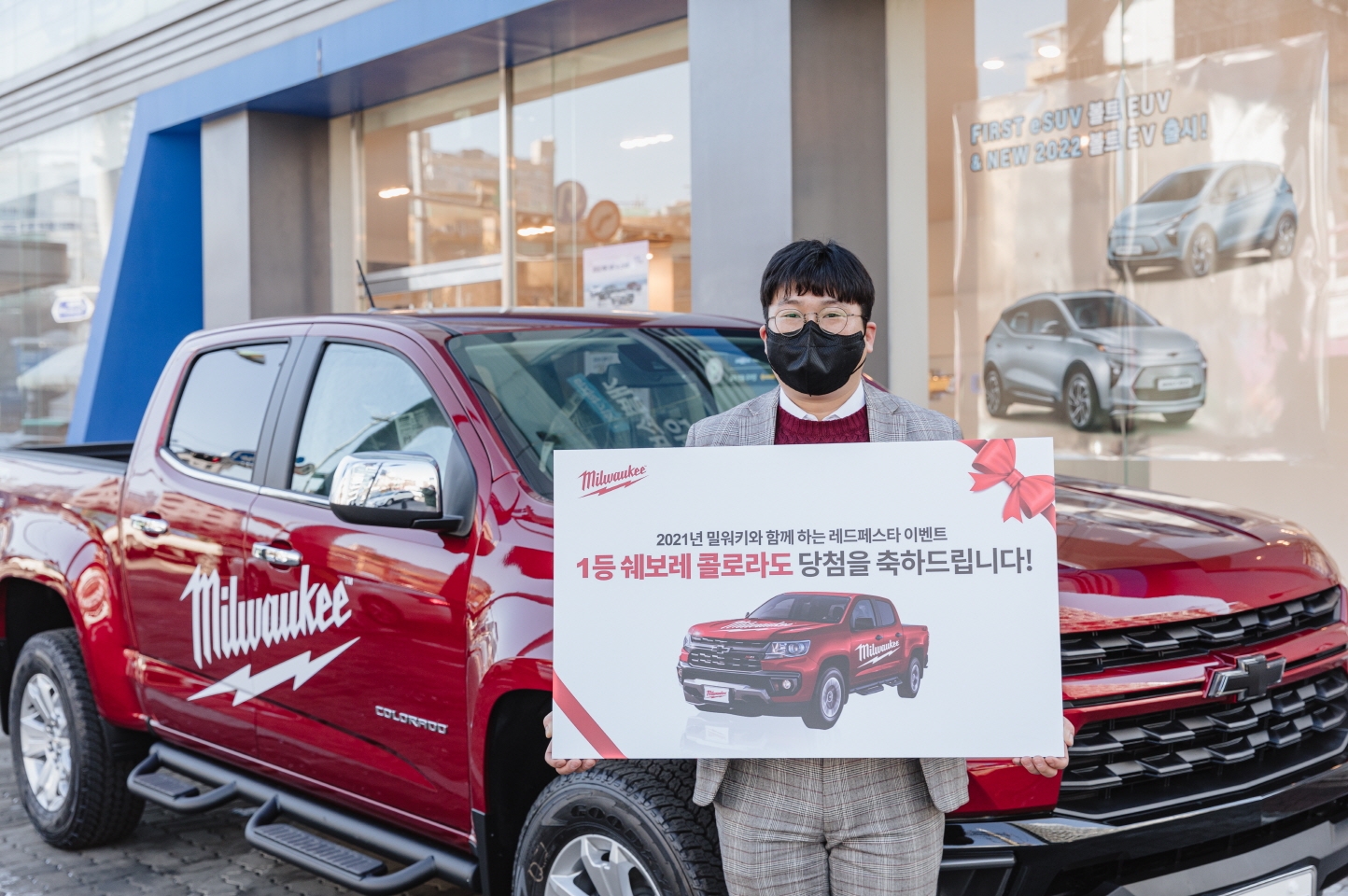 밀워키, 레드페스타 경품 증정식 진행...쉐보레 콜로라도 제공