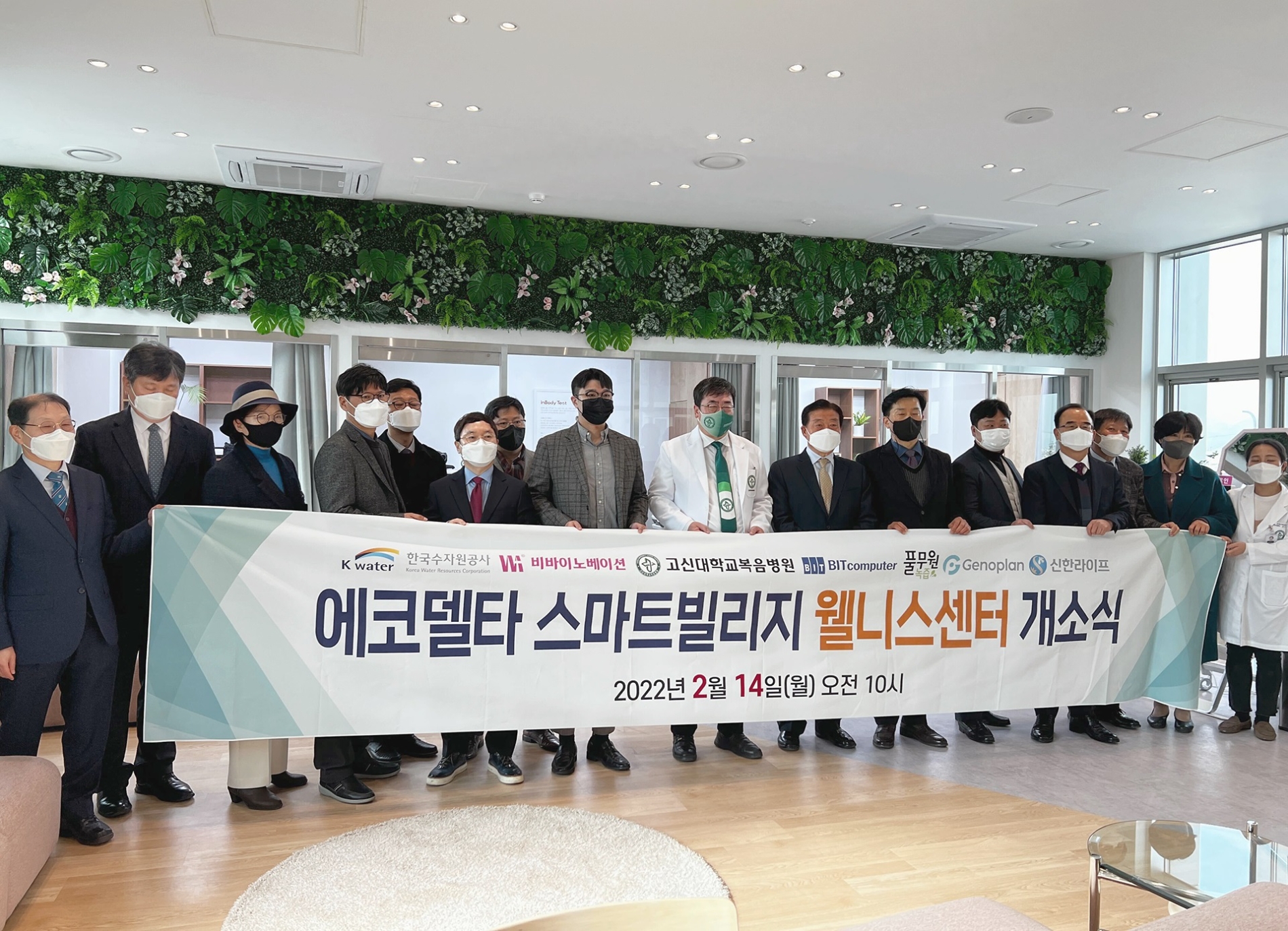 부산 에코델타 스마트빌리지 웰니스센터 개소식. 비바이노베이션 제공