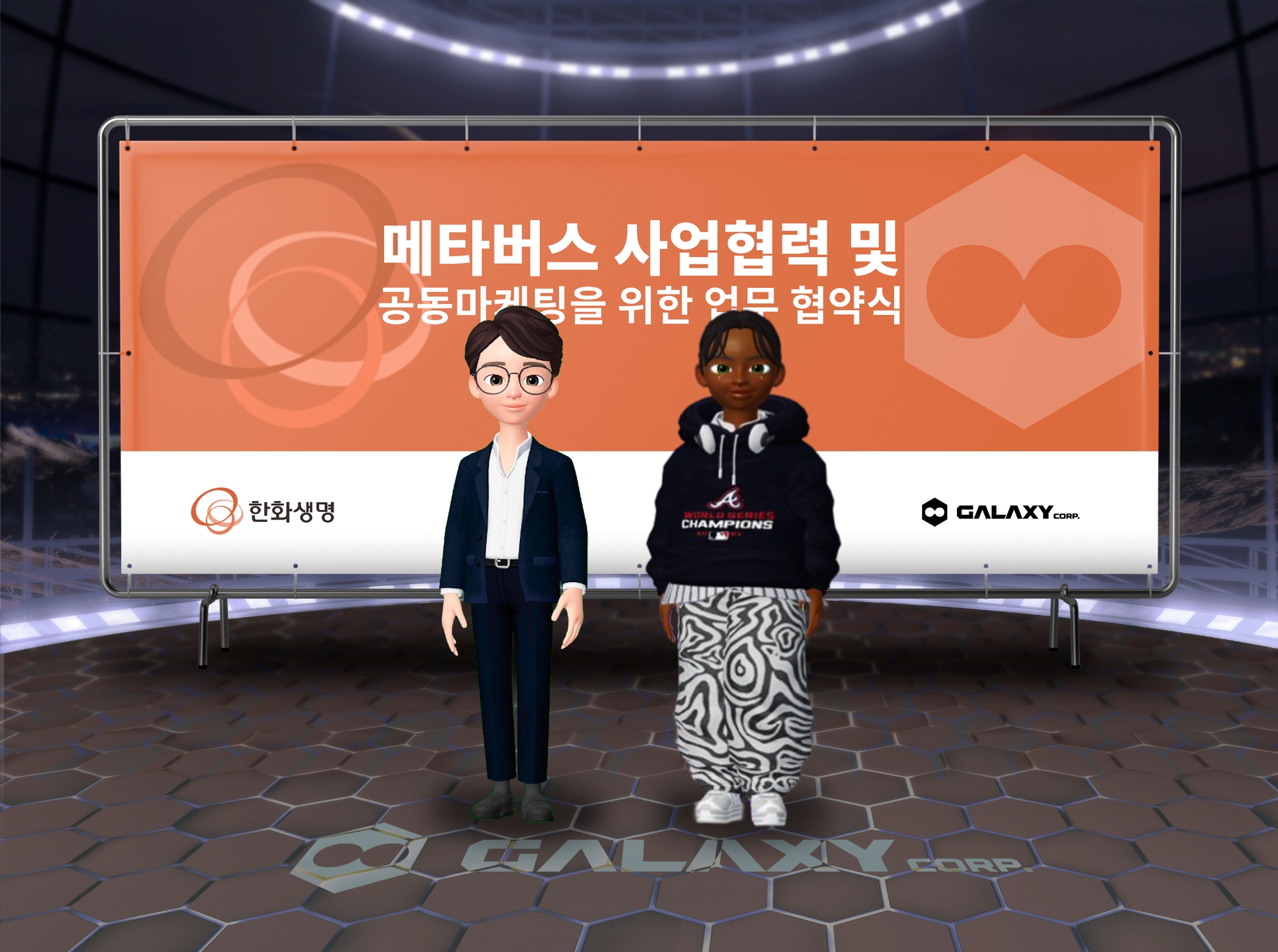 갤럭시코퍼레이션, 한화생명과 MOU..."메타버스 금융서비스 개발"