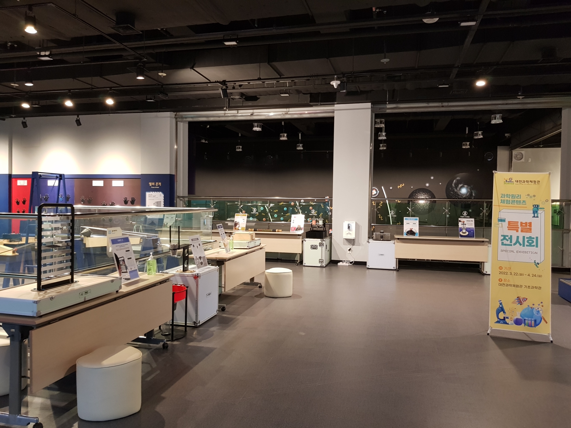 대전과학체험관, 과학원리체험콘텐츠 특별전시회 개최