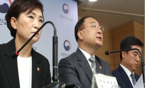 정부의 부동산 대책 발표