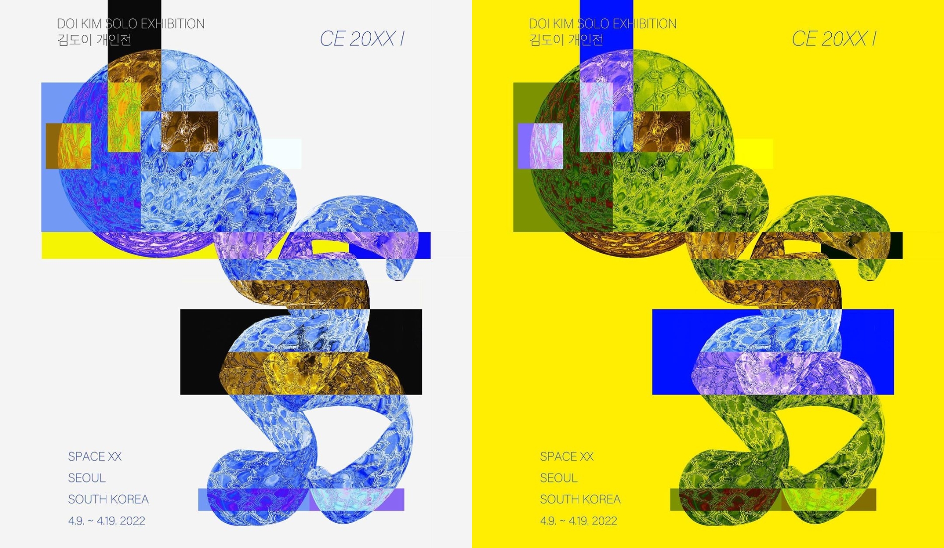 아티스트 김도이 개인전 ‘CE 20XX I’ 포스터