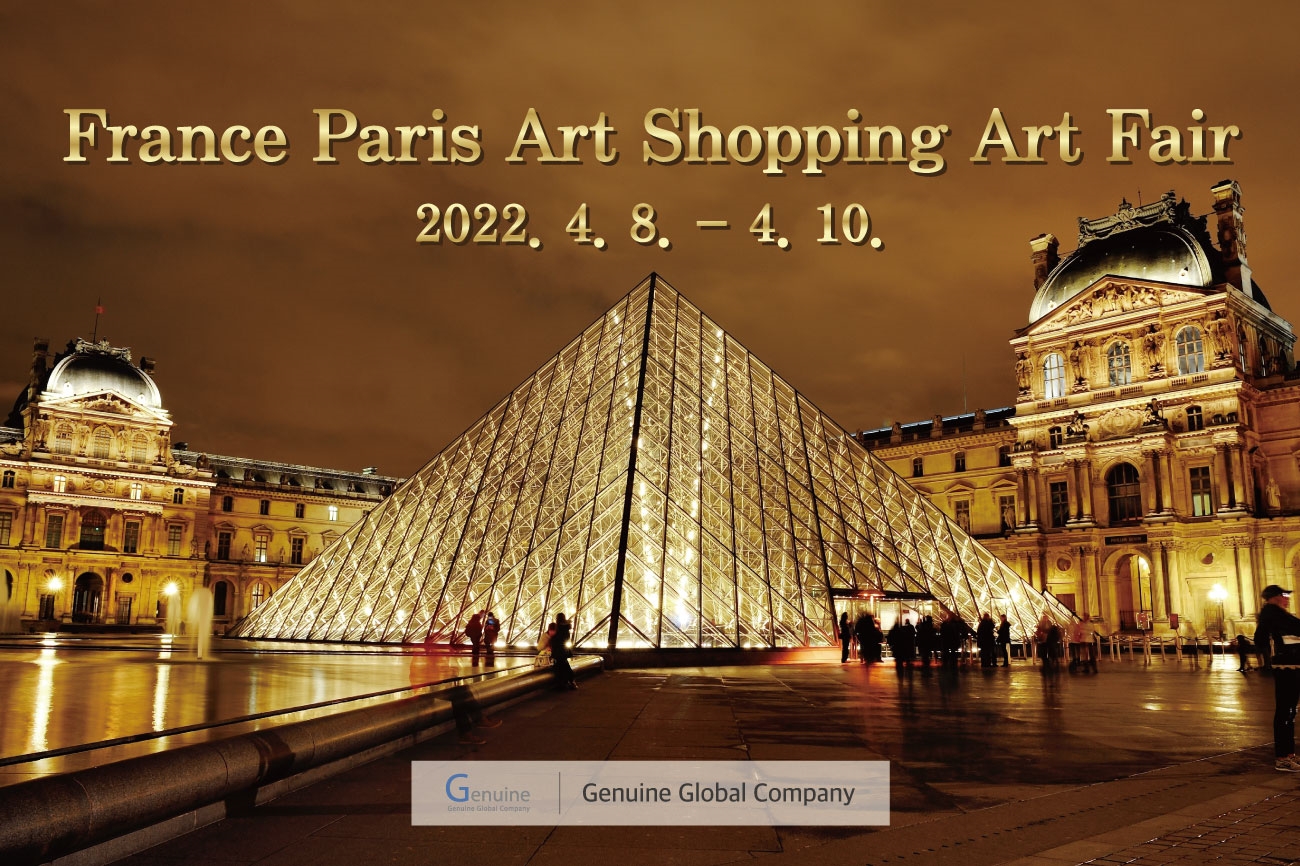 제뉴인글로벌컴퍼니, 프랑스 파리 아트쇼핑 아트페어 참가