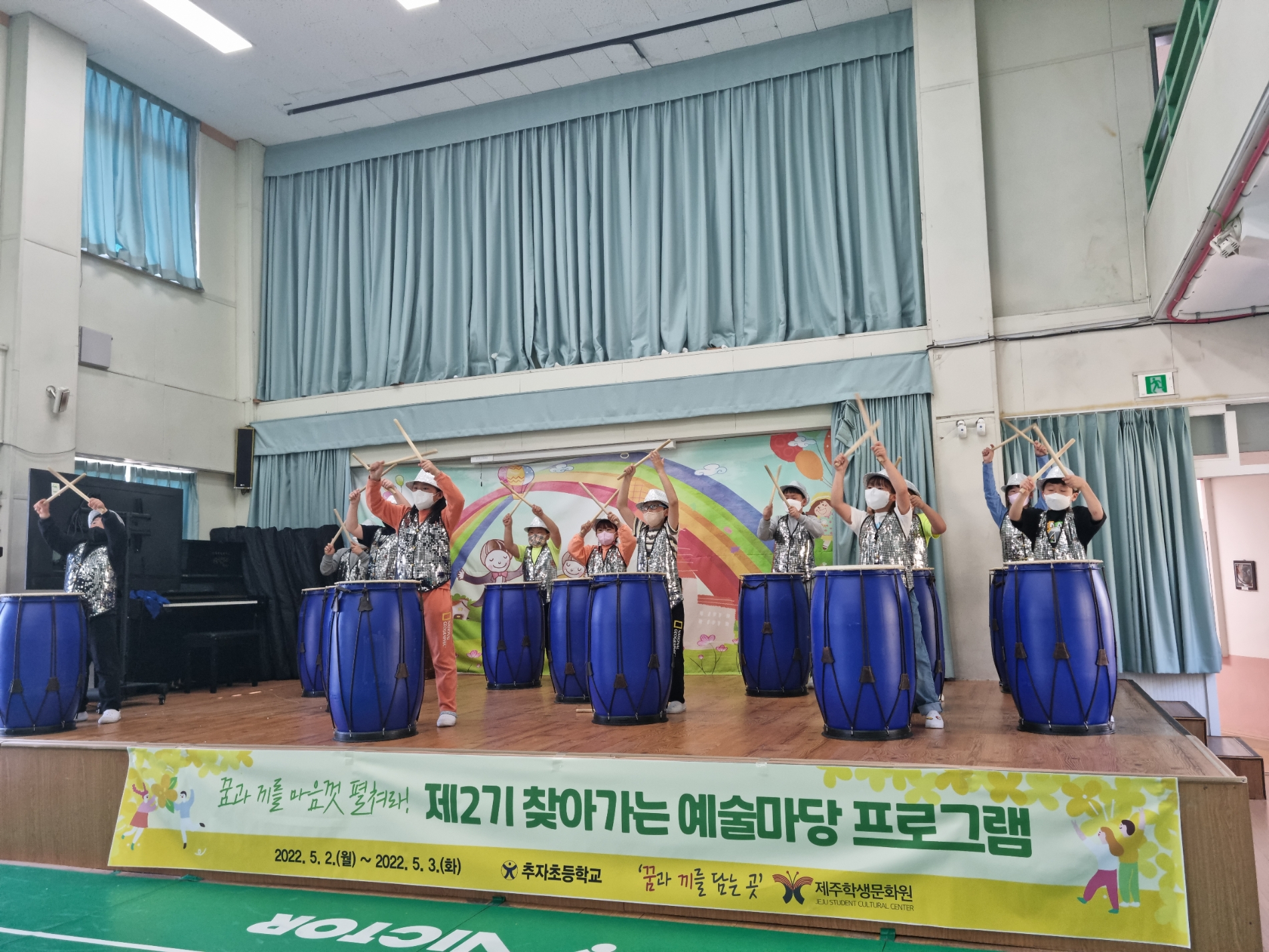 제주학생문화원, '제2기 찾아가는 예술마당' 프로그램 운영