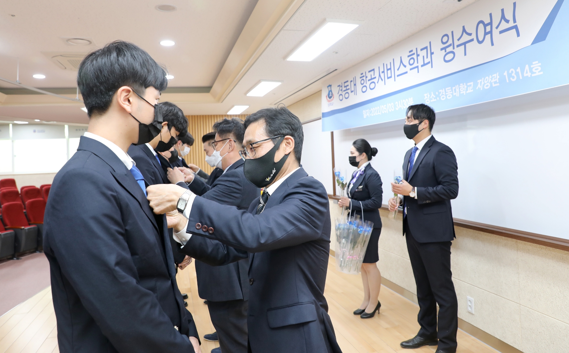 사진=항공서비스학과 윙 수여식