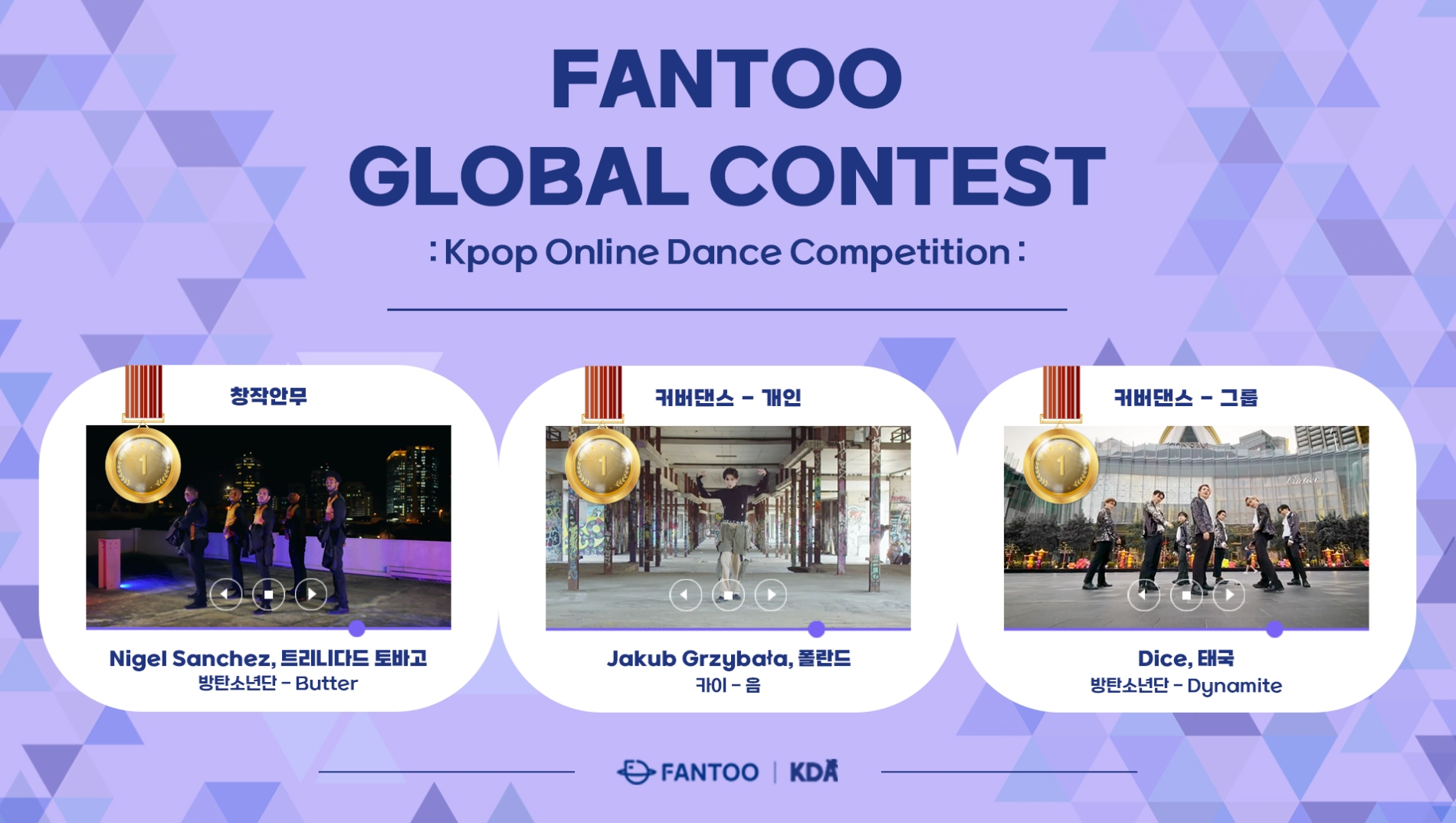 ’팬투 ‘케이팝 온라인 댄스 컴피티션’, 가장 많이 커버된 가수는 BTS, NCT, 트와이스
