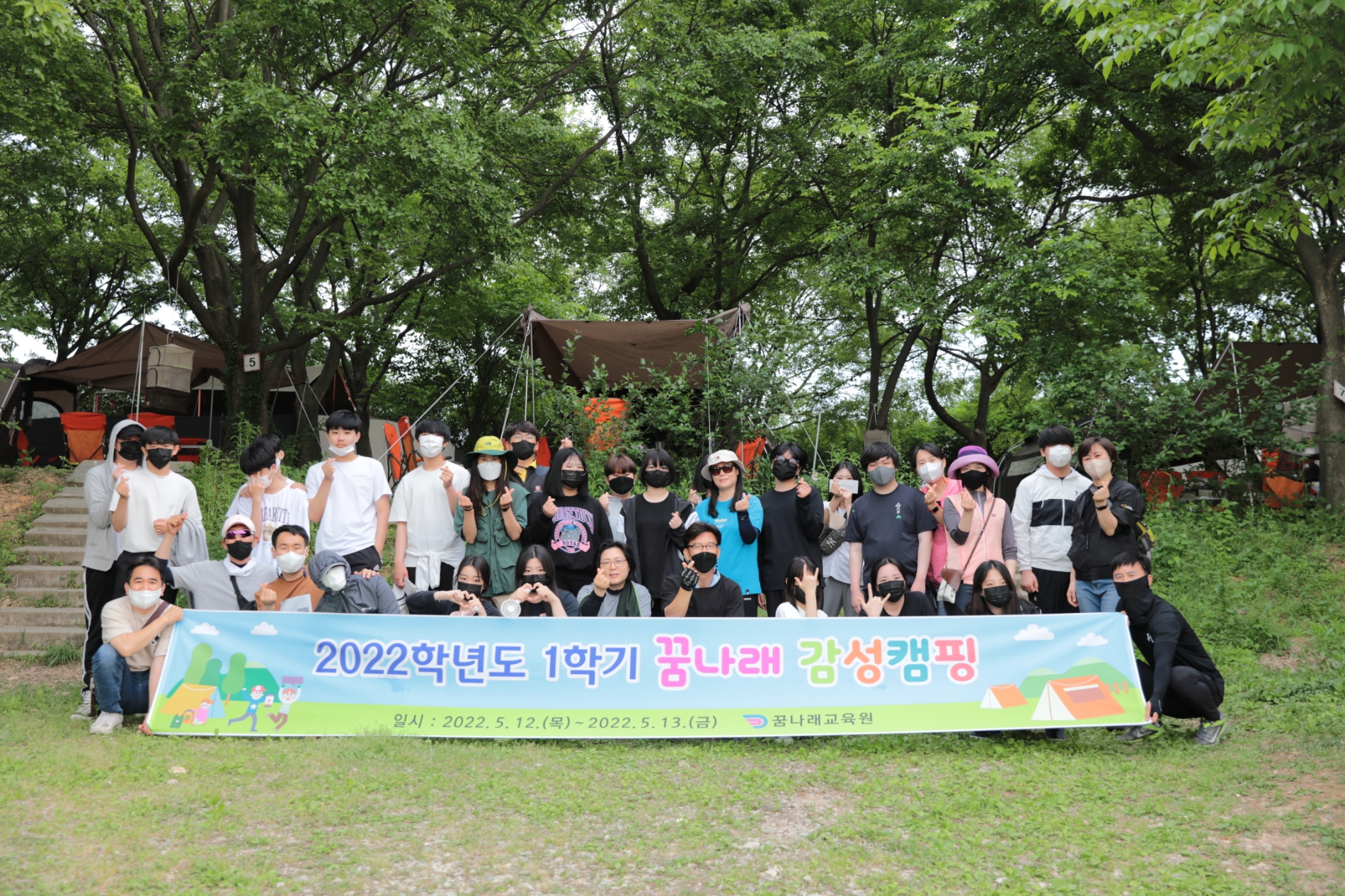 대전교육연수원, 2022학년도 1학기 '꿈나래 감성캠핑' 실시