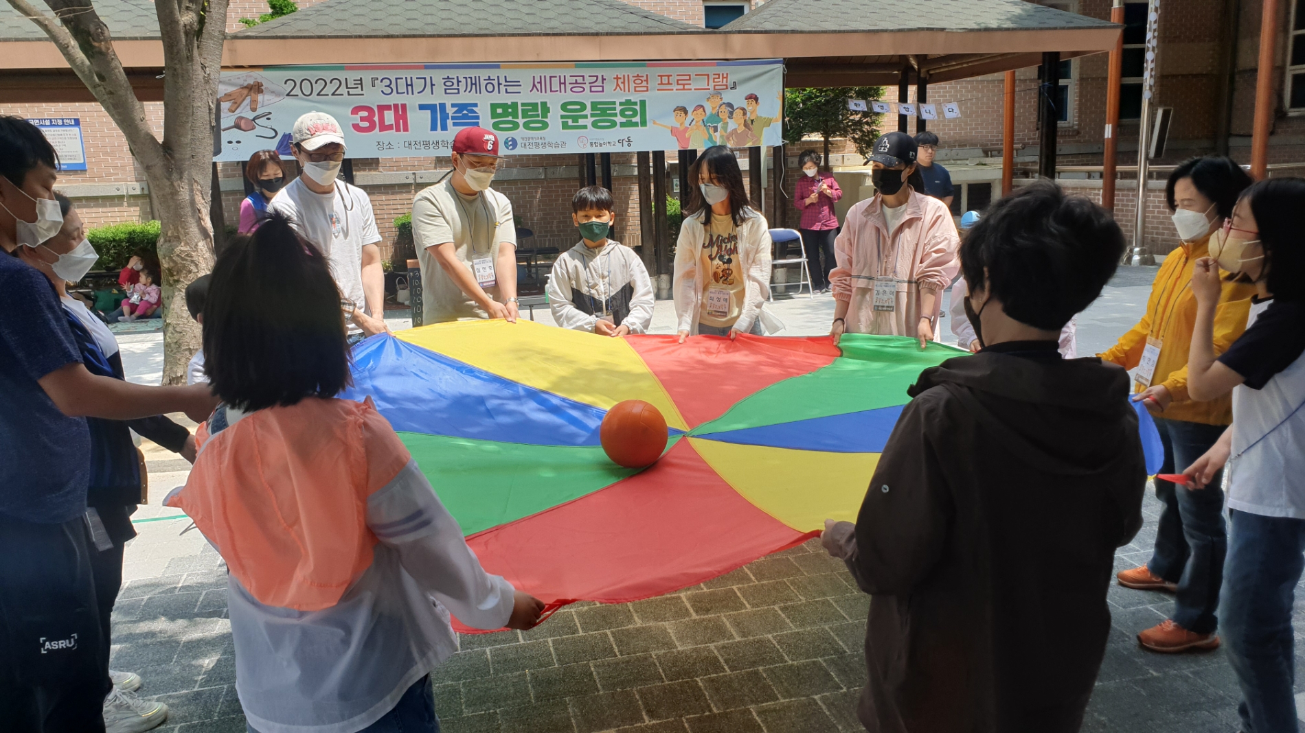 대전평생학습관, 세대공감 체험프로그램 '3대 가족 명랑회' 운영