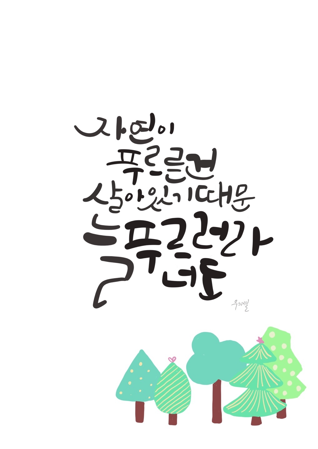 제주학생문화원,  '꿈그림판 공모전' 심사 선정 결과 발표
