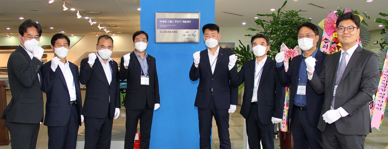 대한항공이 지난 13일 대전 유성구 전민동 소재 항공기술연구원에서 차세대 스텔스 무인기 개발센터 현판식 행사를 가졌다. 사진=대한항공