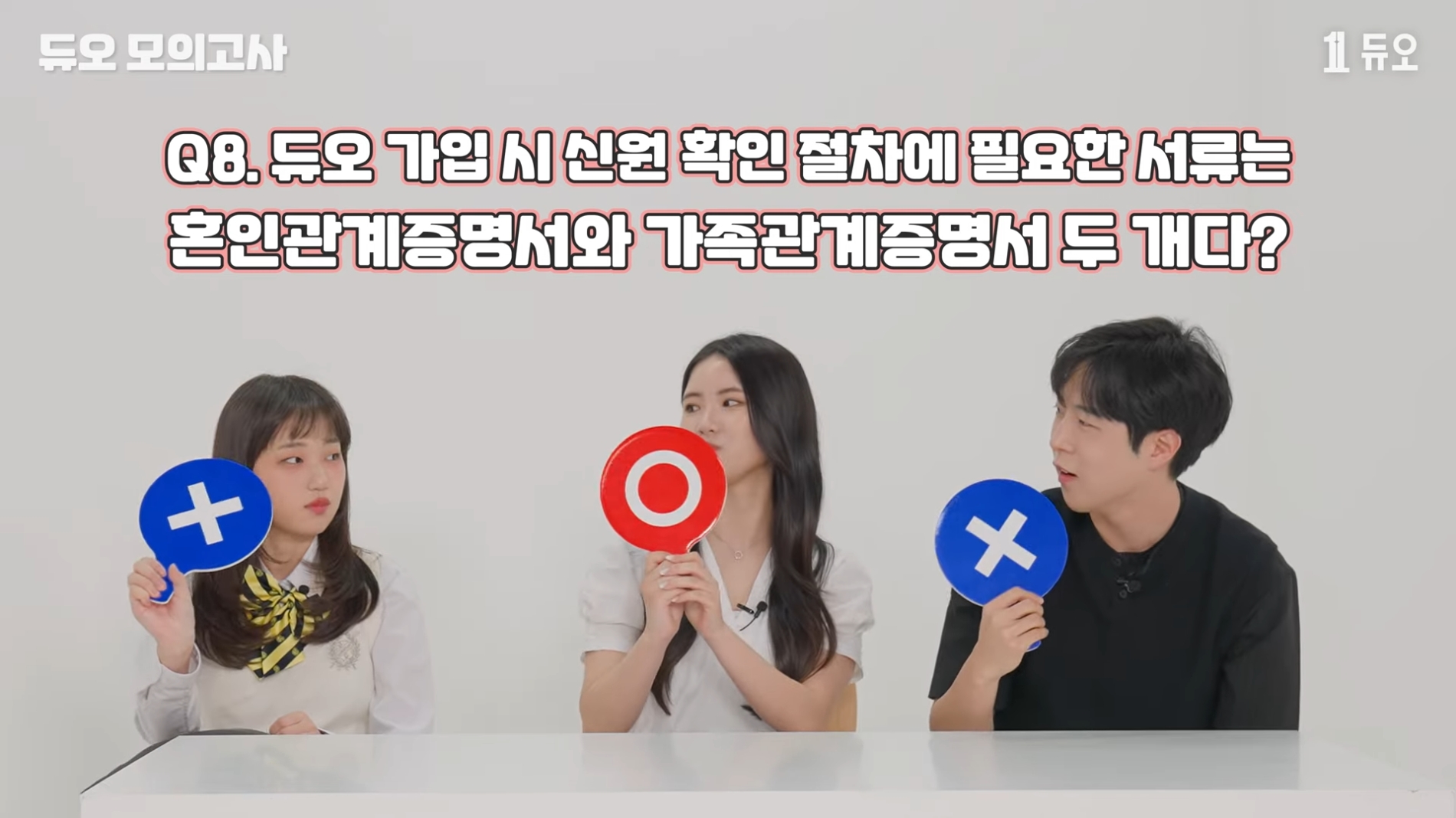 결혼정보회사 듀오, ‘듀오 모의고사 1편’ 영상 선봬