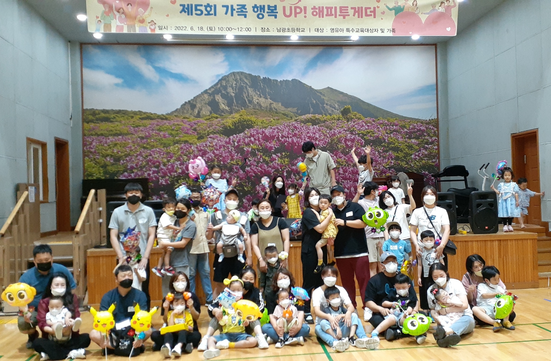 제주시교육지원청 특수교육지원센터, ‘가족 행복 UP! 해피투게더!’ 프로그램 실시