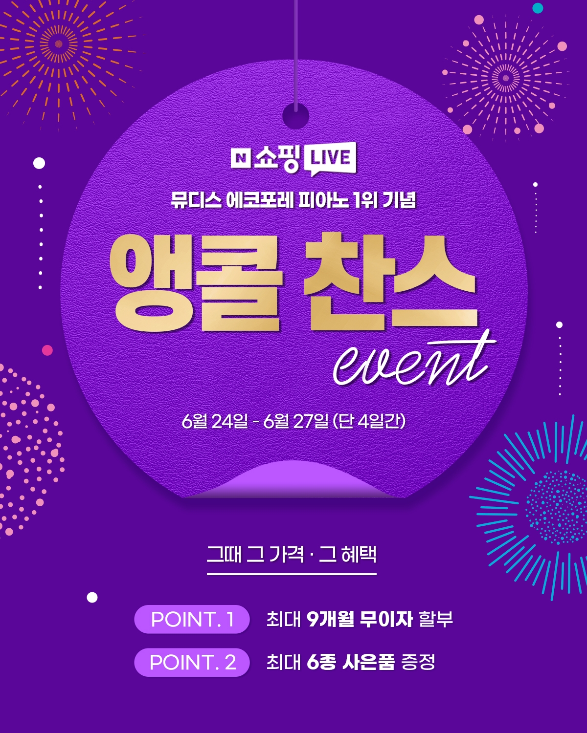 사진제공: 뮤디스 디지털피아노