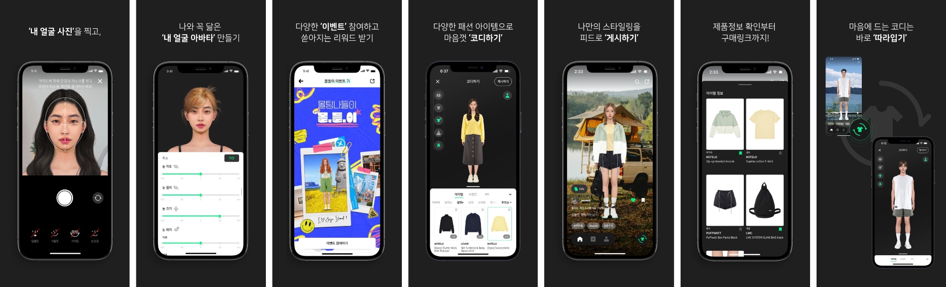 에픽타이거, 버추얼 피팅 기술 활용 패션 스타일링 콘텐츠 플랫폼 몰팅 공식 론칭