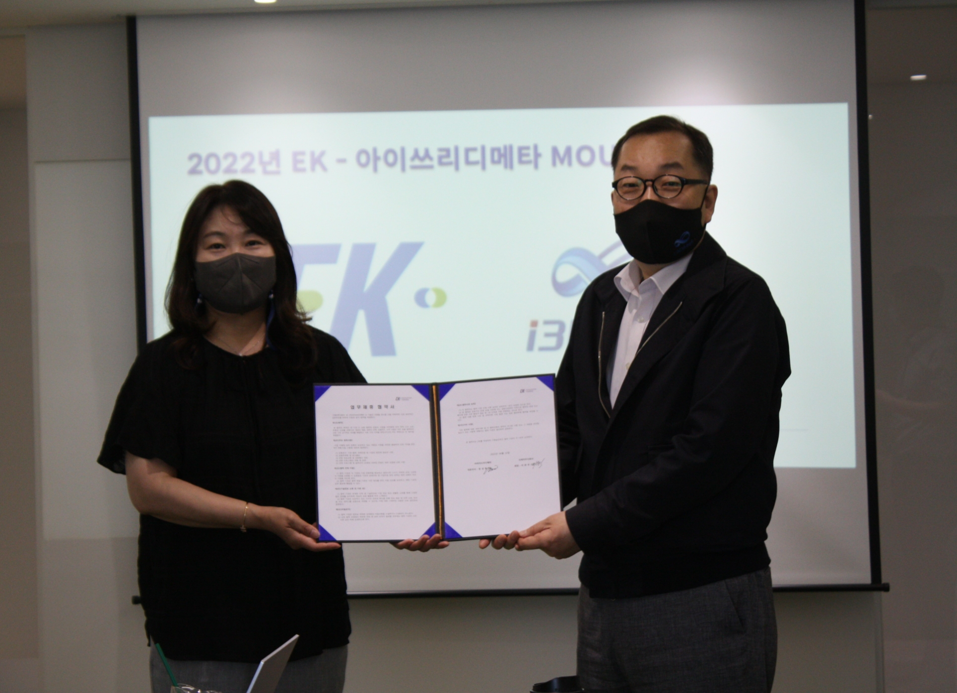 ㈜아이쓰리디메타-EK㈜ 맞손 글로벌 3D 교육 콘텐츠 시장 활짝 연다 - 뉴스 썸네일 이미지