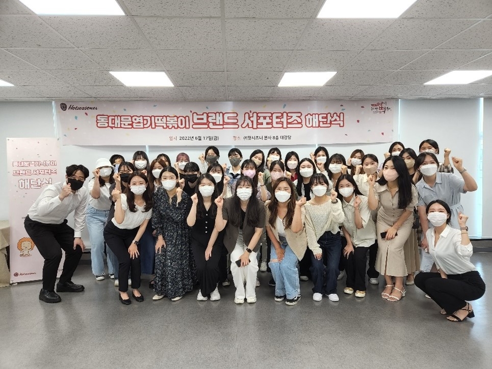 엽기떡볶이, 브랜드 서포터즈 ‘엽포터즈, 엽떡크루’ 해단식 성료