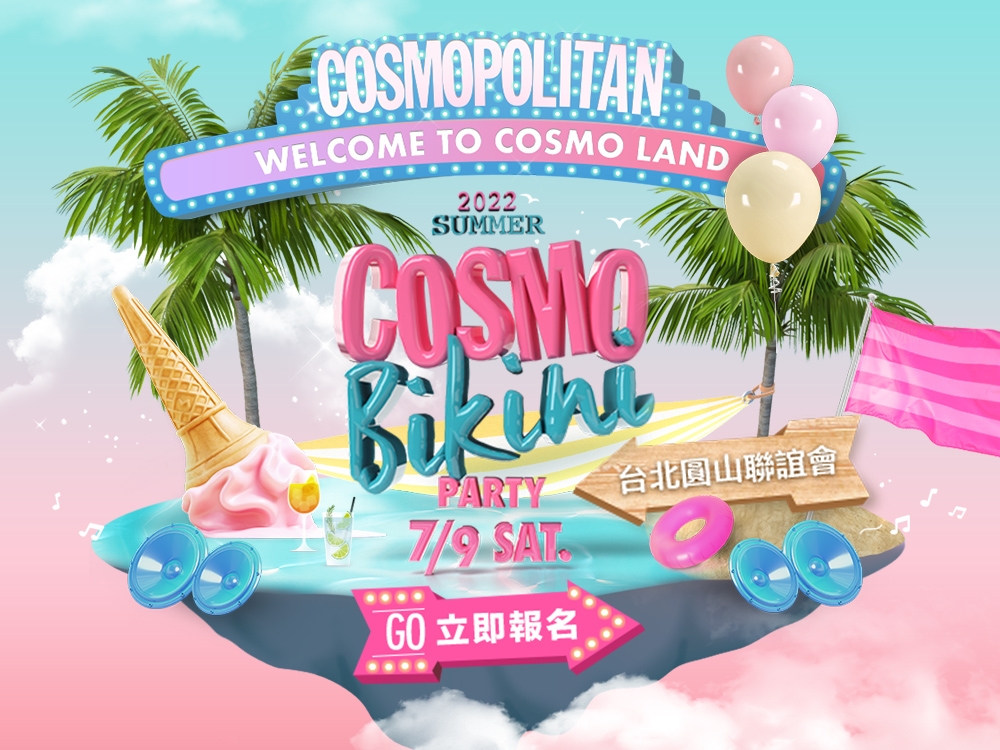 핑거수트, ‘대만 코스모폴리탄 풀파티’ 공식 후원