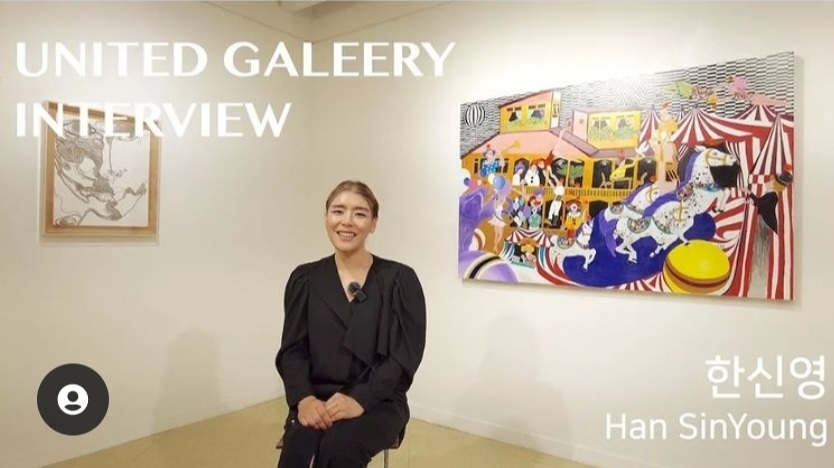 위드아트플랫 한신영 작가 개인전, 유나이티드 갤러리서 오는 25일까지 개최