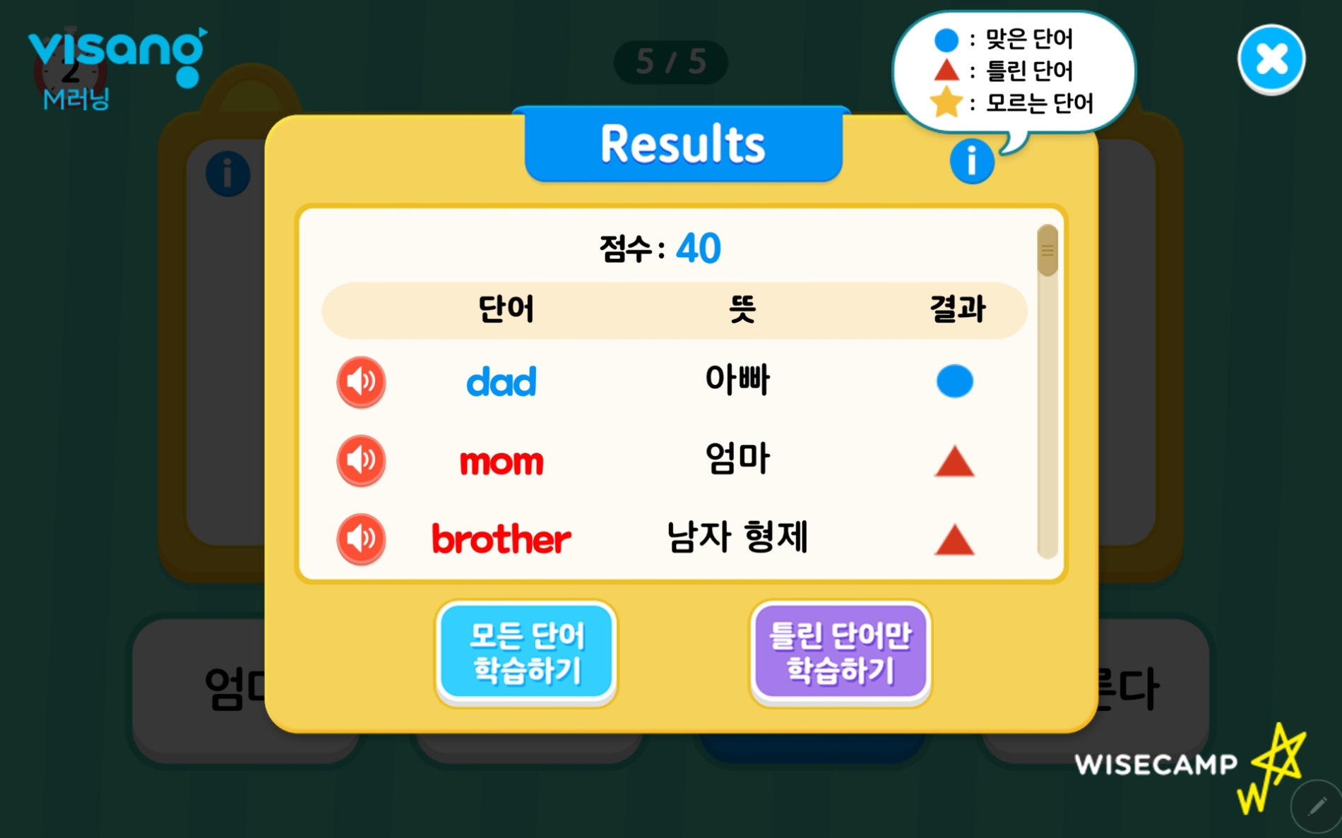 초등인강 와이즈캠프, 초등영어 단어 학습 위한 ‘두잉보카’ 오픈