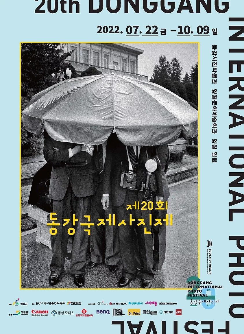 한국후지필름, ‘동강국제사진제 2022’ 참여…공모전 후원