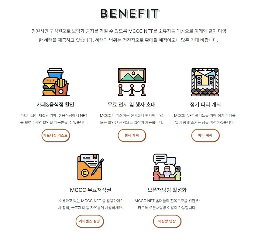 MCCC(Mega Changwon Citizen Club) 홈페이지 캡쳐