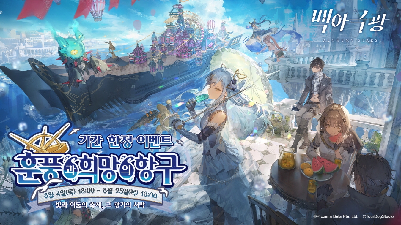 백야극광, 대규모 썸머 업데이트 오는 4일 진행