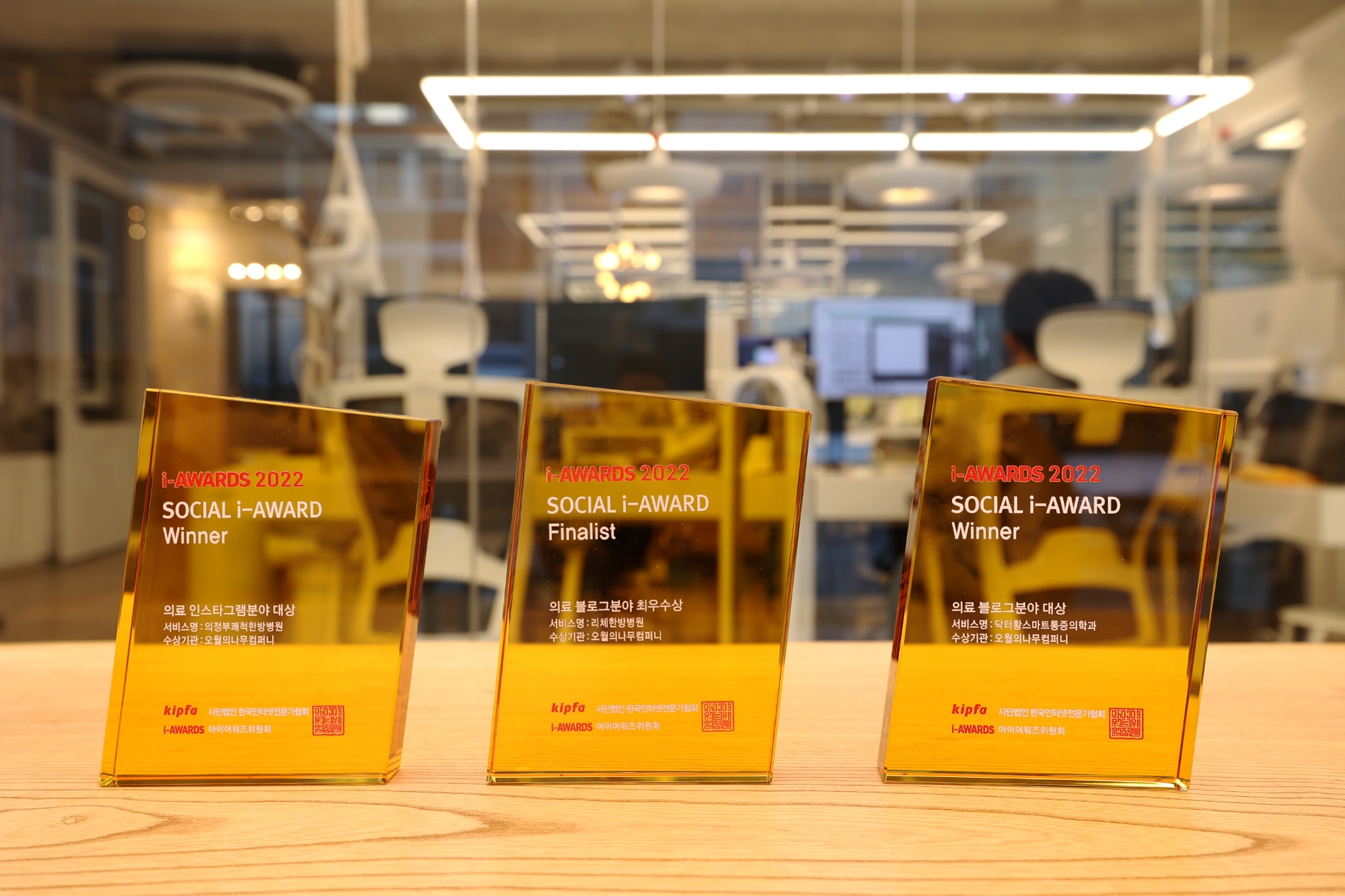 오월의나무 컴퍼니, 2022 소셜인터넷어워드 마케팅 3관왕