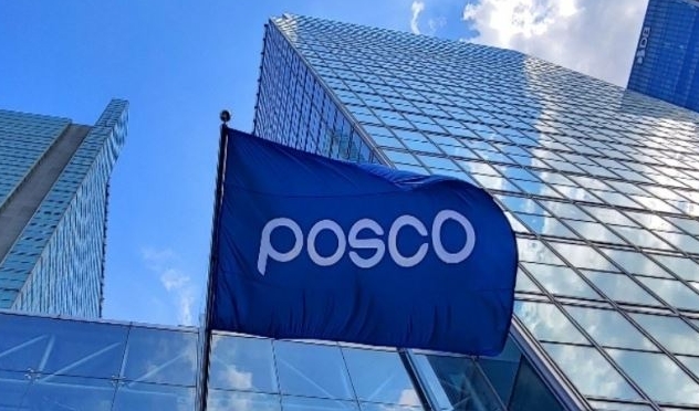 포스코 서울 사옥